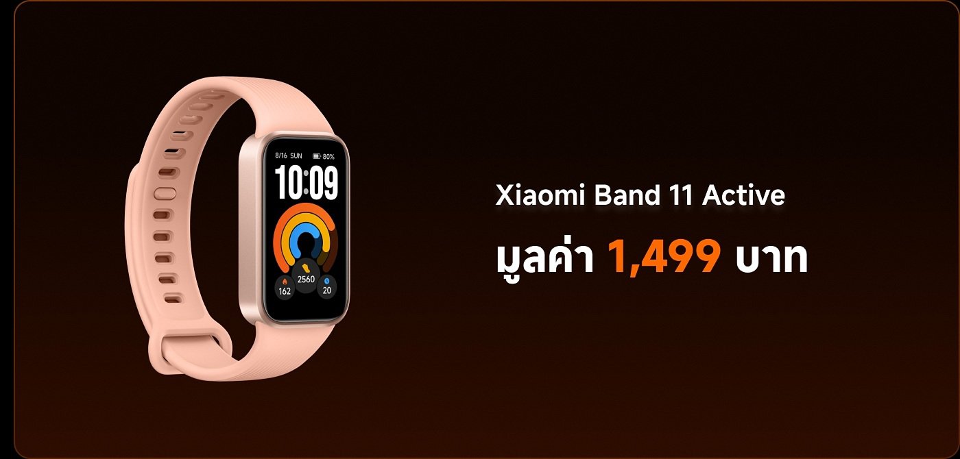 Xiaomi Band 11 Active สมาร์ทแบนด์ ราคา 1,499 บาทไทย।