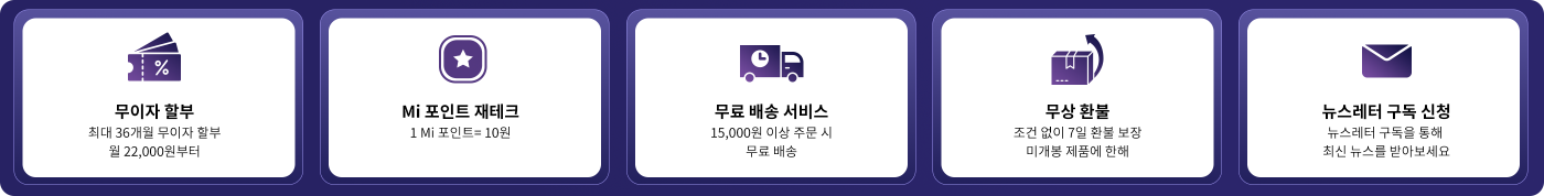 무이자 할부, 최대 36개월, 최소 월 22,000원. Mi 포인트, 각 Mi 포인트 가치는 10원입니다. 15,000원 이상 주문 시 무료 배송 혜택을 누리세요. 개봉하지 않은 상품에 한해 무조건 7일 이내 반품 가능합니다. 최신 소식을 받으시려면 뉴스레터를 구독하세요.