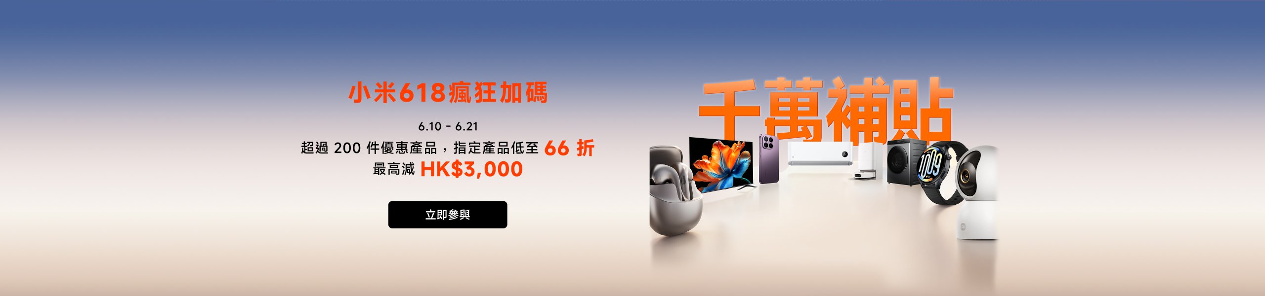 年貨節
