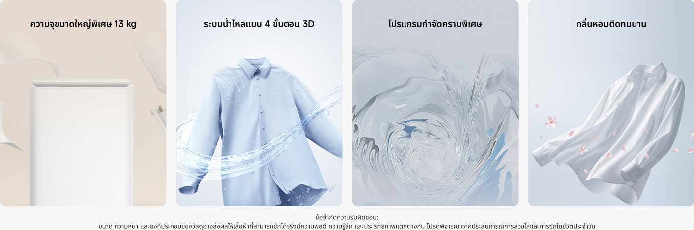 คุณสมบัติของเครื่องซักผ้าประกอบด้วย:
- ถังขนาดใหญ่ซักได้อย่างมีประสิทธิภาพ
- ระบบ Hygiene Steam สามารถกำจัดแบคทีเรียได้ถึง 99.99%
- โหมดซักด่วนเสร็จภายใน 15 นาที
- แผงควบคุมแบบสัมผัสสีที่ใช้งานง่าย
ข้อมูลเพิ่มเติมรวมถึงการรับรองจากบริษัททดสอบและประสิทธิภาพในการกำจัดแบคทีเรีย
