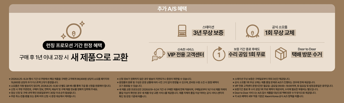 구매 후 제공되는 몇 가지 혜택과 서비스는 다음과 같습니다:
- **보증**: 3년 품질 보증.
- **고객 서비스**: 전용 고객 센터.
- **제품 교환**: 구매 후 1년 이내에 새 제품으로 1회 교환 가능.
- **배송 서비스**: 문 앞까지 배송 서비스를 제공합니다.
이러한 서비스는 사용자 경험과 만족도를 높이기 위해 설계되었습니다.