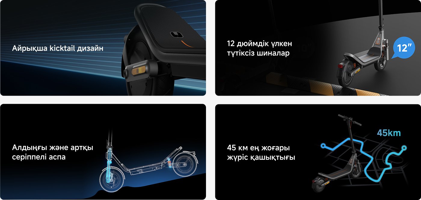 Сурет электрлік скутердің ерекшеліктерін көрсетеді. Ол келесі нәрселерді атап өтеді:
- Бірегей аяқпен теуіп жүру дизайны.
- 12 дюймдік үлкен тесіктерге төзімді дөңгелектер.
- Комфорт үшін алдыңғы және артқы суспензия.
- Максималды жүріс қашықтығы 45 км.
Бұл элементтер қауіпсіздікке, комфортқа және ұзақ қашықтыққа назар аударылғанын көрсетеді.
