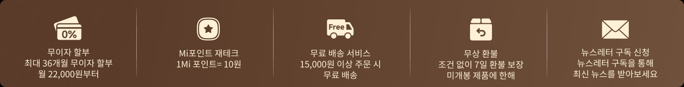 무조건 반품, 7일 이내에 교환 및 반품 가능, 모든 제품에 적용됩니다.