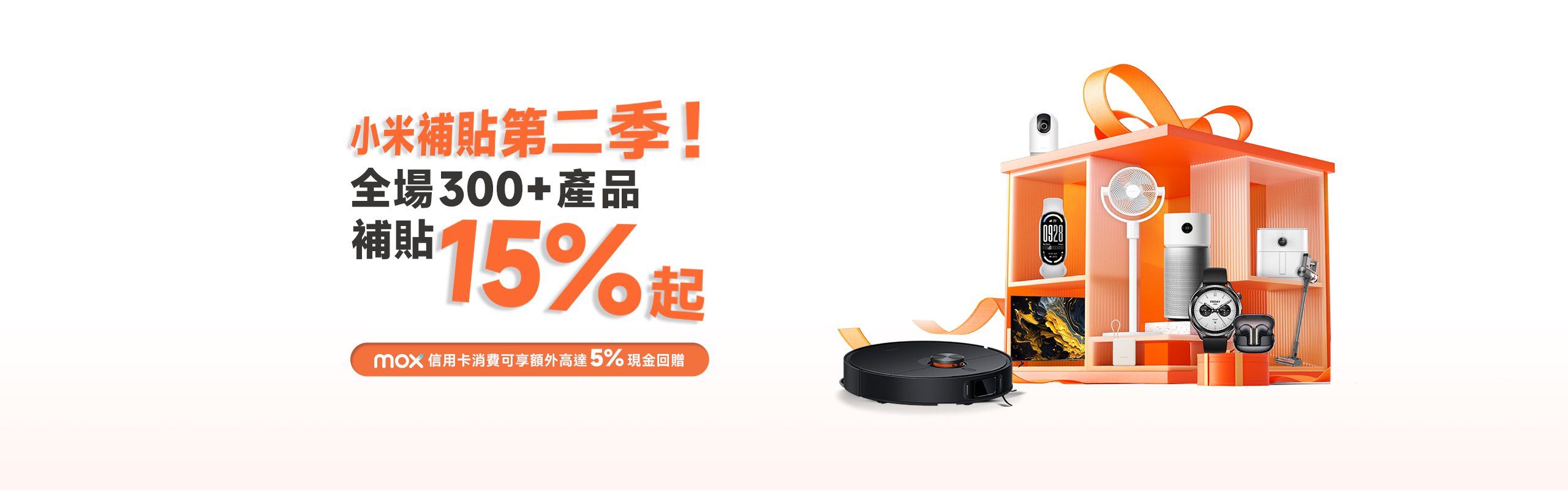 小米補貼