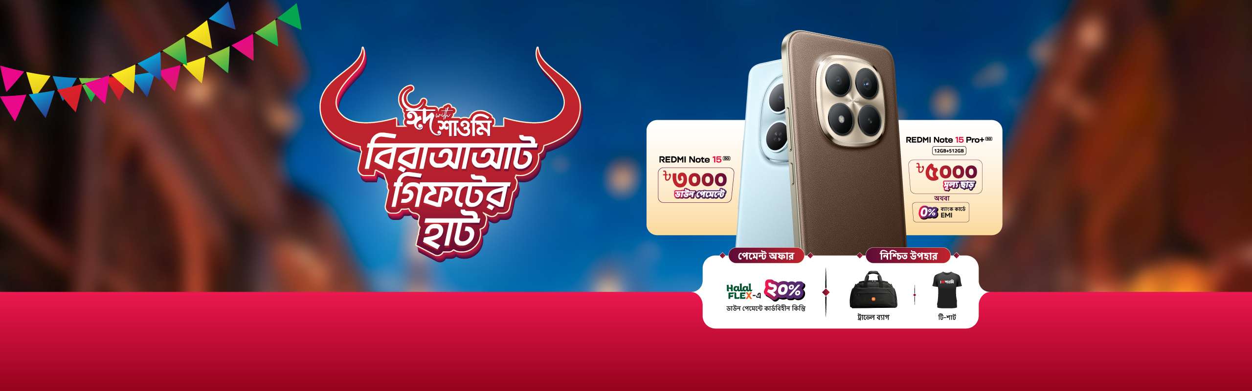 REDMI Note 15 Pro+ 5G