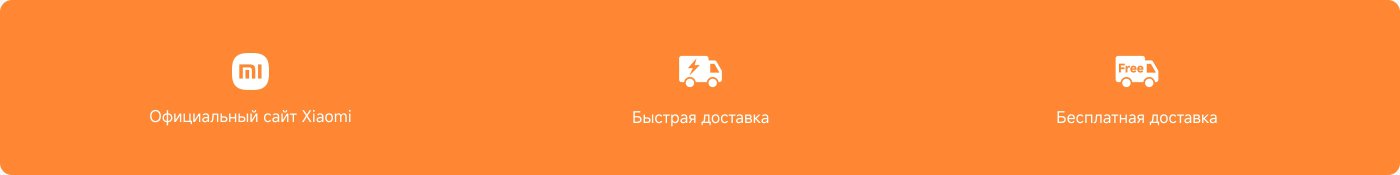 Официальный сайт Xiaomi, быстрая доставка, бесплатная доставка.