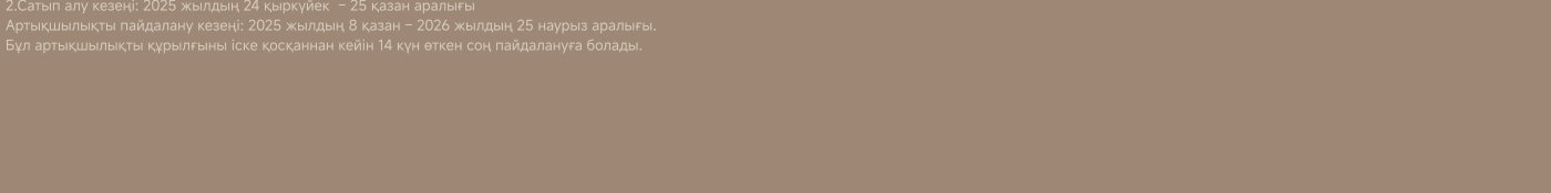 Этот текст указывает, что определенное преимущество можно использовать в течение 14 дней после покупки и активации устройства.