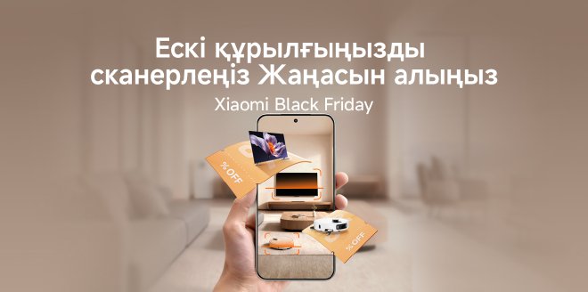 Video Cover Image Ескі құрылғыңызды сканерлеңіз, жаңасын алыңыз