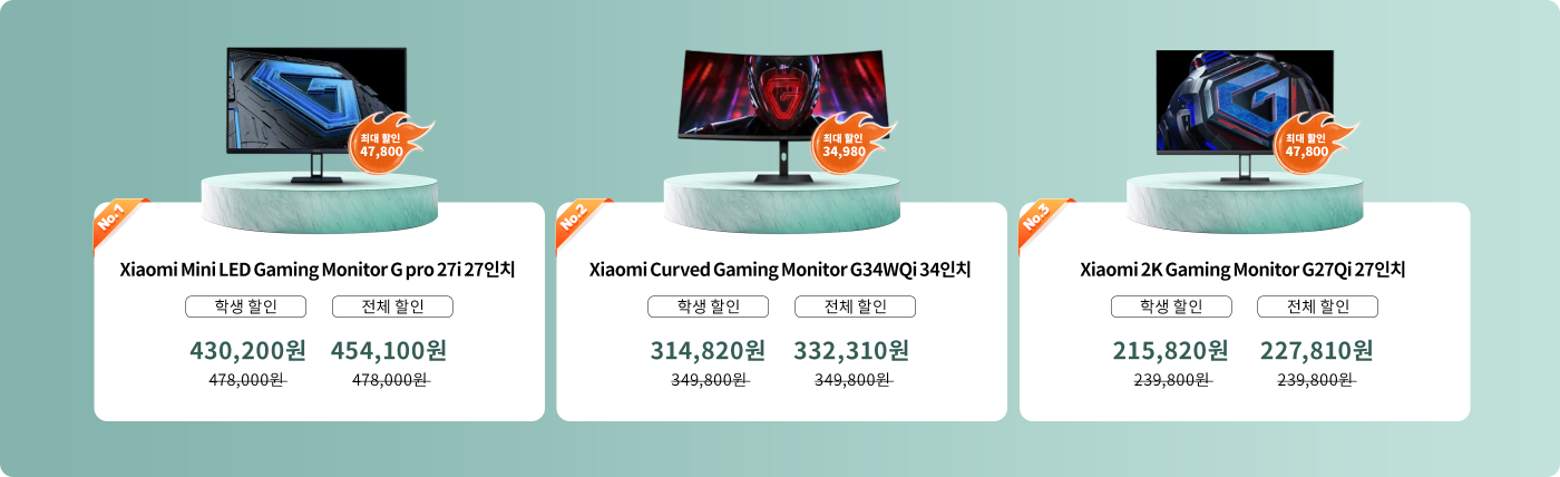 네 가지 샤오미 게임 모니터의 프로모션 정보가 가격과 할인 정보와 함께 표시되었습니다. 각 모니터의 이름, 가격 및 할인이 명확하게 나열되어 있습니다.