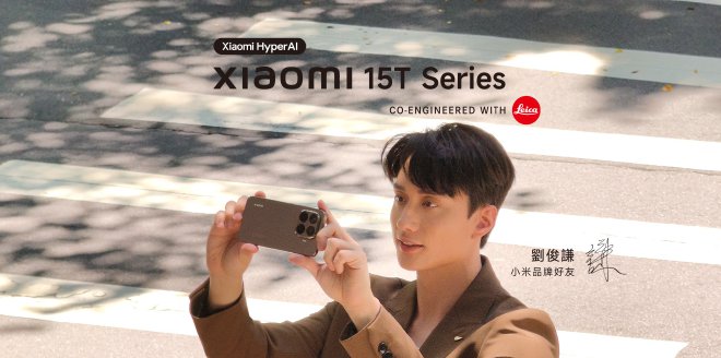 Video Cover Image Xiaomi 15T Series | Leica Pro 長焦