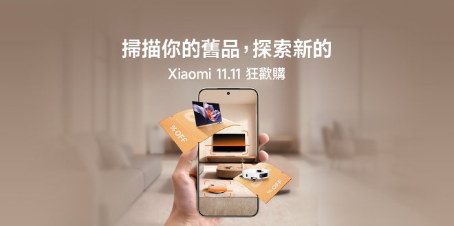 Video Cover Image 收集所有產品卡就能獲得超級大獎