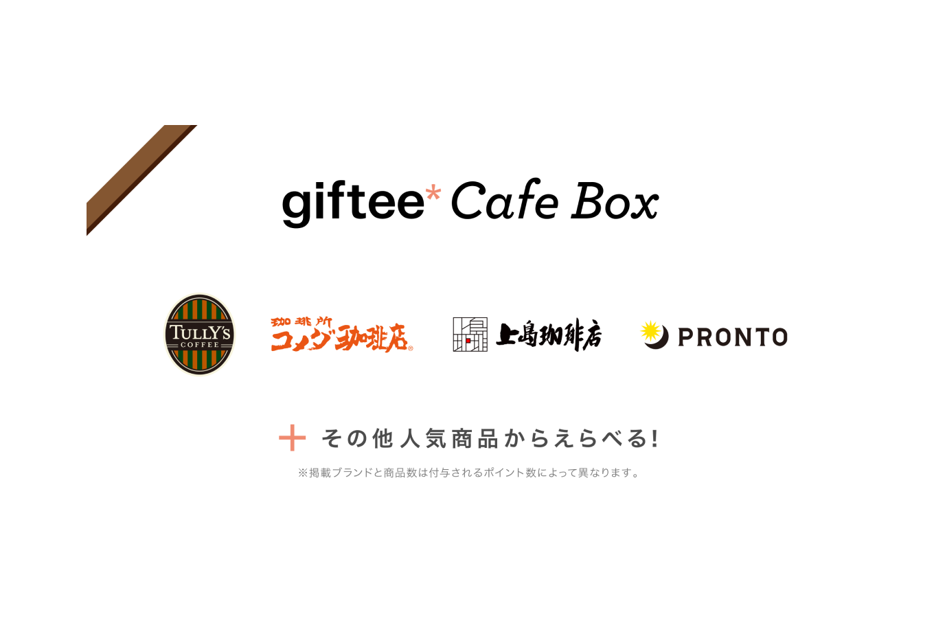 新製品発売事前登録限定特典