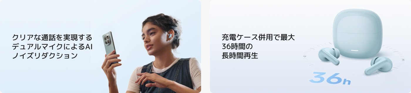 女性がスマートフォンを手に持ち、ヘッドフォンを装着しており、隣にはヘッドフォンの充電ケースがあります。テキストの内容は、デュアルマイクを使用してクリアな通話と最大36時間のバッテリー寿命を実現していることに言及しています。