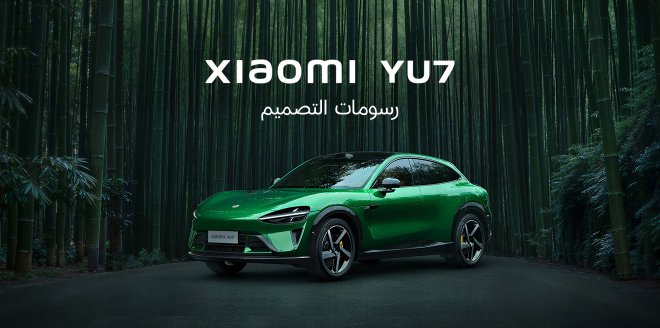 Video Cover Image ادخل إلى تصميم Xiaomi YU7