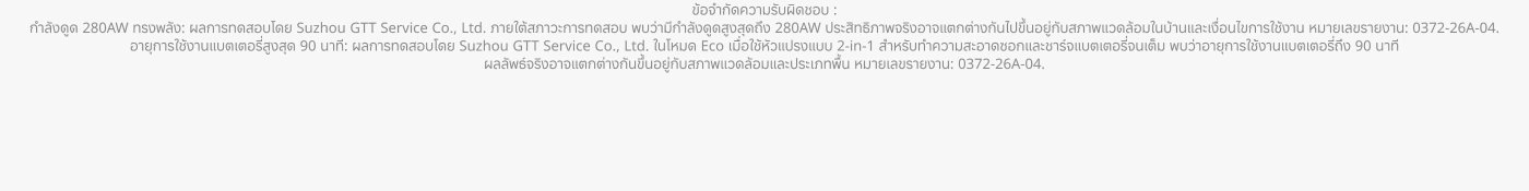 ข้อความประกอบการรับผิดชอบเกี่ยวกับการทดสอบของผลิตภัณฑ์ Suzhou GTT Service Co., Ltd. ระบุข้อมูลเกี่ยวกับการทดสอบความสามารถของผลิตภัณฑ์และเงื่อนไขการใช้งาน รวมถึงอายุการใช้งานที่เกี่ยวข้องกับอุปกรณ์ต่างๆ.