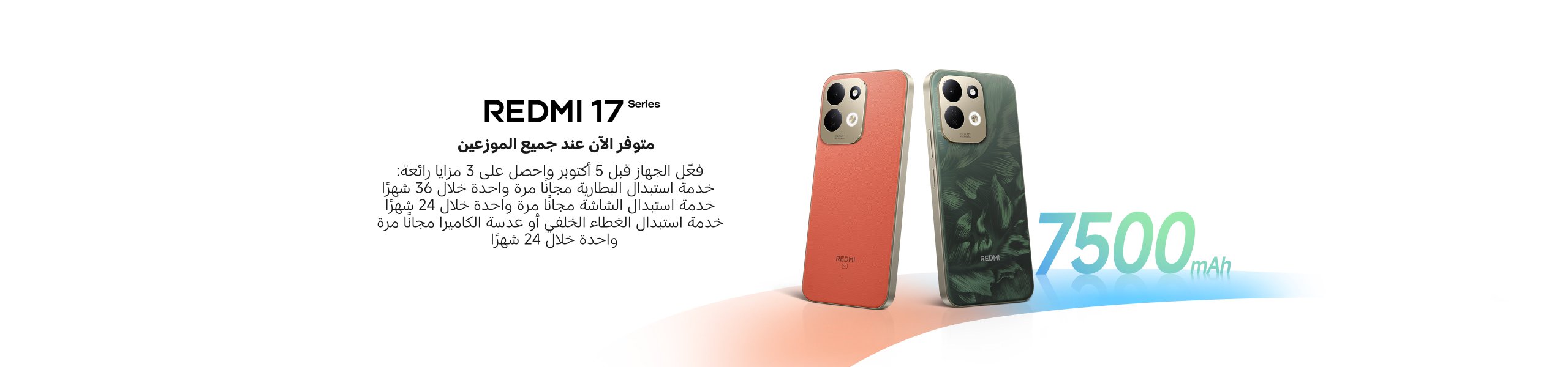 لافتة ترويجية لمهرجان معجبين شاومي تعرض مجموعة من المنتجات، بما في ذلك هاتف ذكي، وتلفاز، وسماعات أذن لاسلكية، وساعة ذكية. يُبرز النص العروض لشراء الهواتف المحمولة بالتقسيط لمدة تصل إلى 12 شهرًا، صالح من الآن وحتى 30 أبريل.
