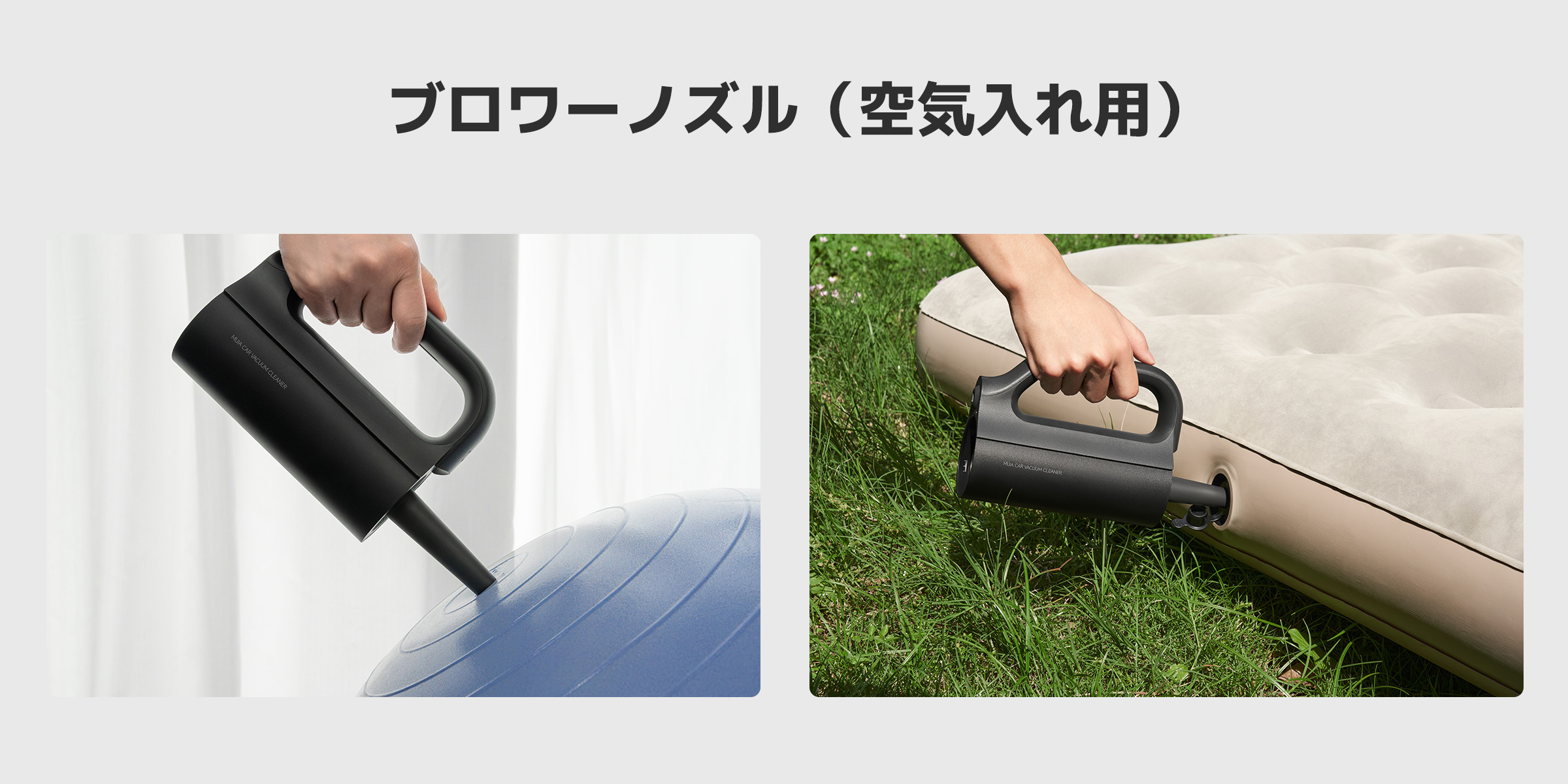 画像は、膨らませるために使用される黒いノズルを示しています。上半分には、誰かがそのノズルをエアマットの穴に差し込んでいる様子が描かれており、背景は草地です。下半分には、同じノズルが青いフィットネスボールに使用されている様子が示されており、背景は室内のシーンです。