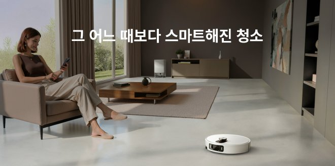 Video Cover Image Xiaomi 로봇청소기 5 Pro