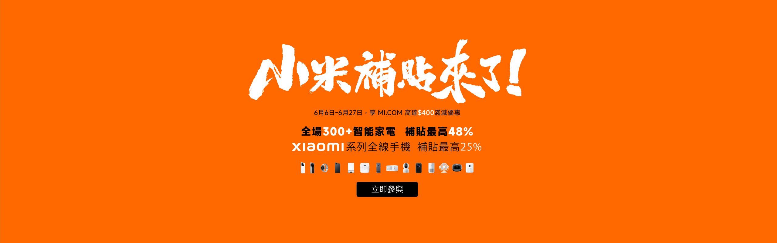 補貼