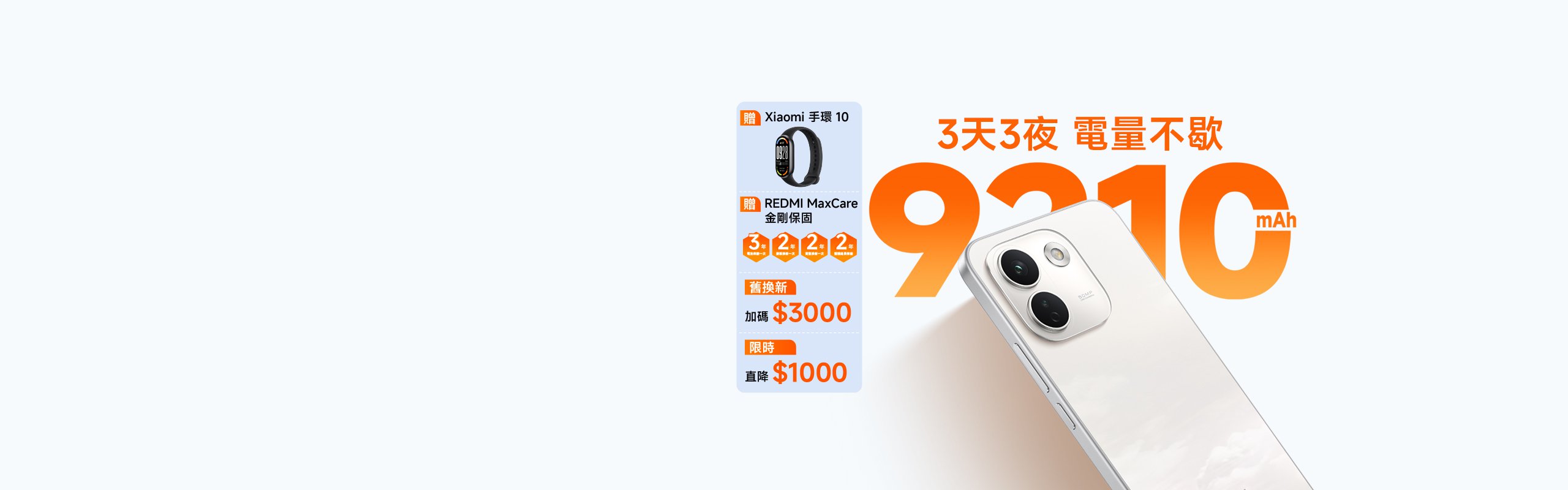 REDMI Note 17 Pro Max 5G