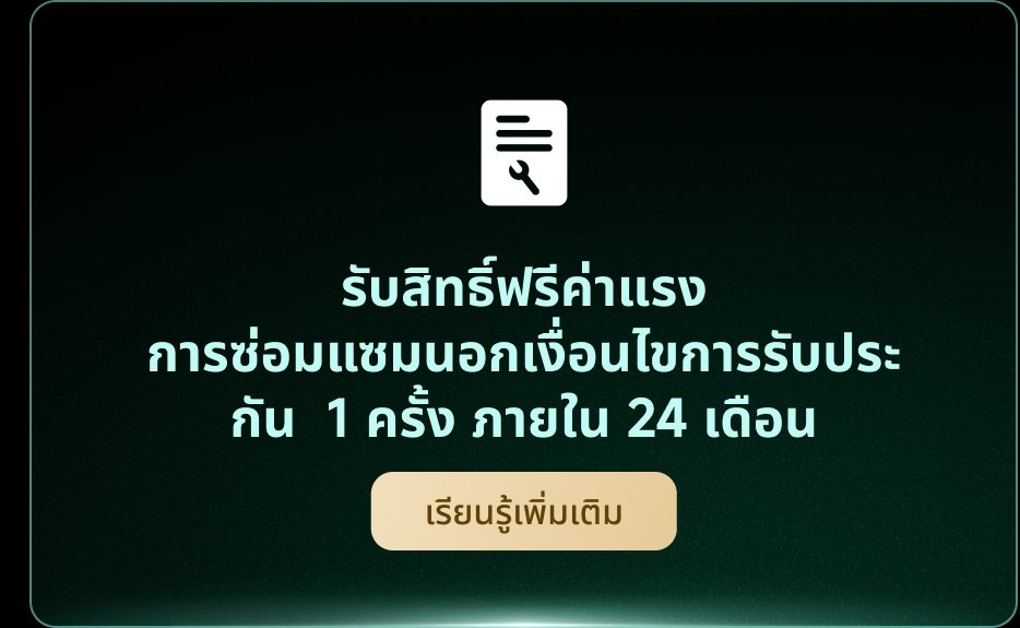 โปรดให้สิทธิ์ในการสมัครเพื่อใช้บริการฟรีที่มีประสิทธิภาพ ซึ่งจะคุ้มครองครั้งหนึ่งในระยะเวลา 24 เดือน เรียนรู้เพิ่มเติม。