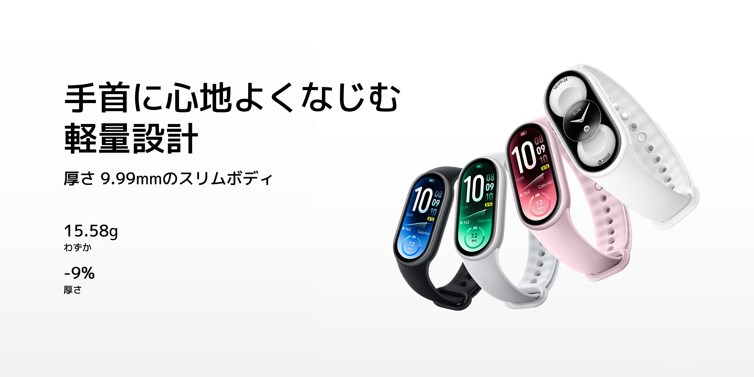 軽量設計のスマートバンドは、厚さ9.99mm、重さ15.58gです。バンドは時間、日付、カロリー消費を表示し、さまざまな色のオプションを提供しています。日常使用に適しており、使用時の快適さを向上させます。
