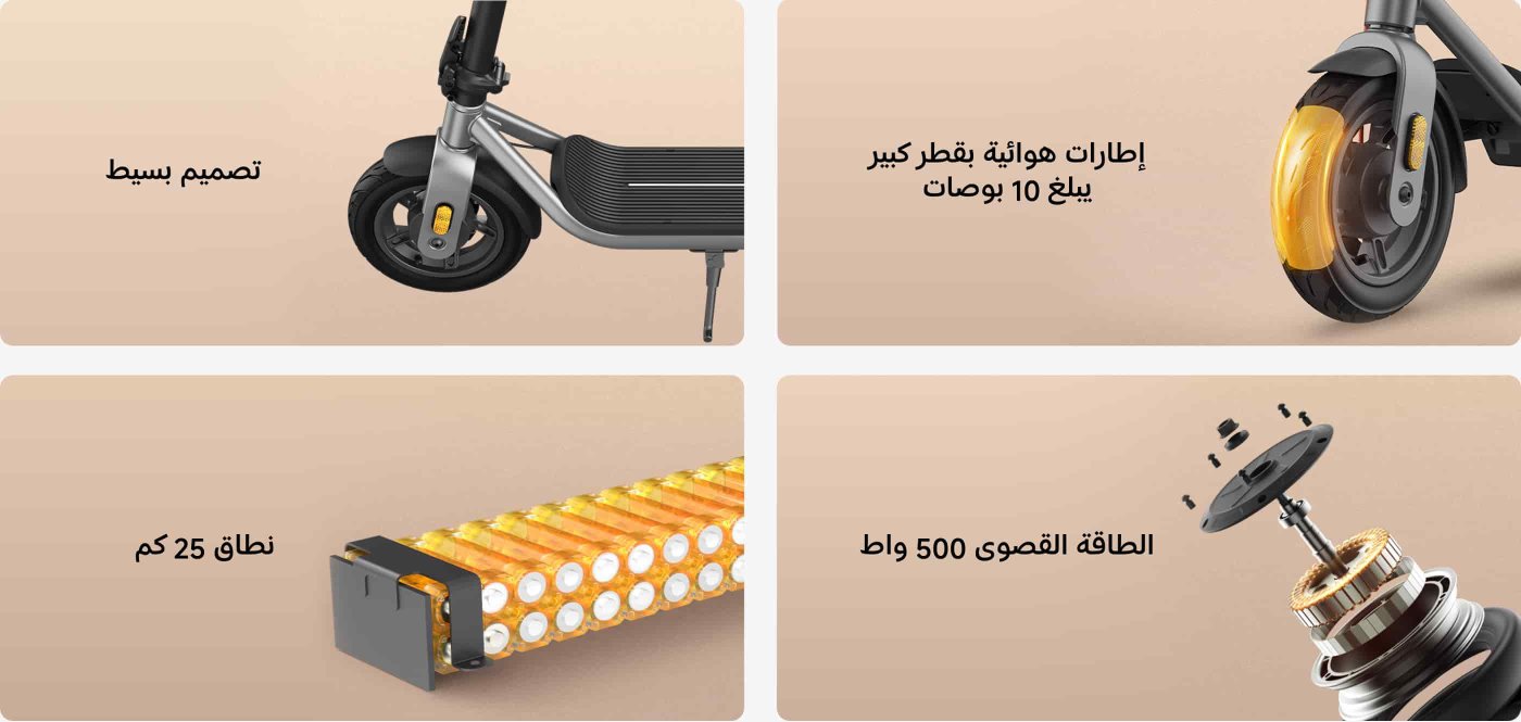 تُظهر الصورة ميزات سكوتر كهربائي، بما في ذلك:
1. تصميم أنيق.
2. إطارات هوائية كبيرة، بقطر 10 بوصات.
3. أقصى مدى للقيادة يصل إلى 25 كيلومتر.
4. قوة 500 واط.
الخلفية بألوان ناعمة تبرز تفاصيل المنتج.