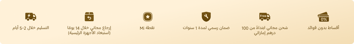 Delivery in 2-5 days, free returns within 14 days (excluding major appliances), earn Mi Points, official 1-year warranty, free shipping from 100 AED, and installment interest-free payment options available.
