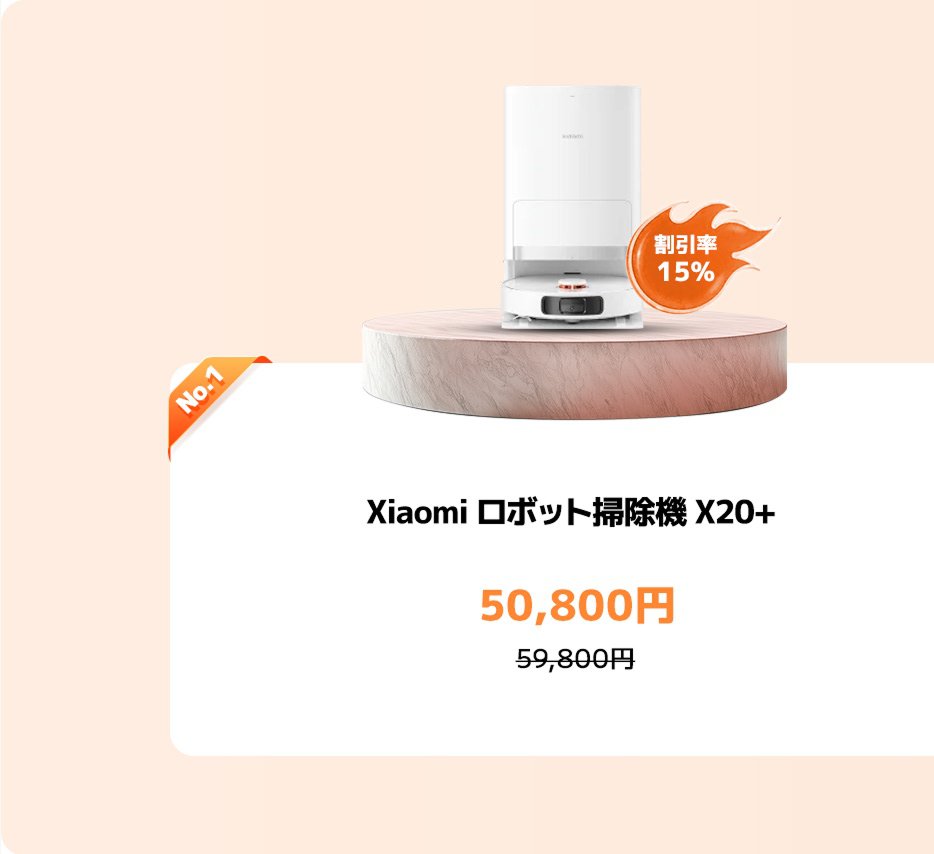 Xiaomi Buds 5は9,780円で、元の価格は11,480円で、現在15%の割引があります。