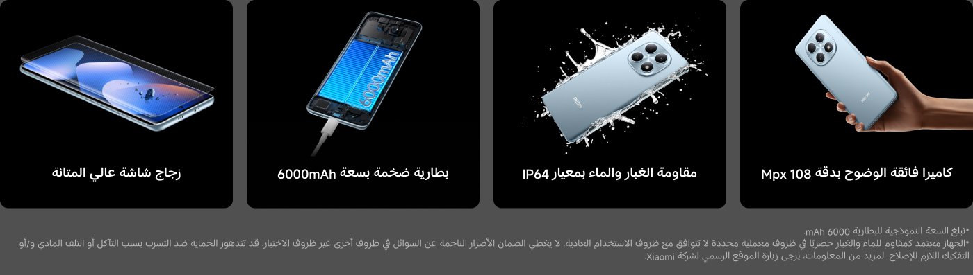 Un smartphone avec des caractéristiques impressionnantes : un verre d'écran haute durabilité, une batterie de 6000mAh, une protection IP64 contre la poussière et l'eau, et un appareil photo ultra-net de 108MP. Des informations supplémentaires précisent que la capacité de la batterie et la résistance à l'eau sont basées sur des conditions spécifiques.