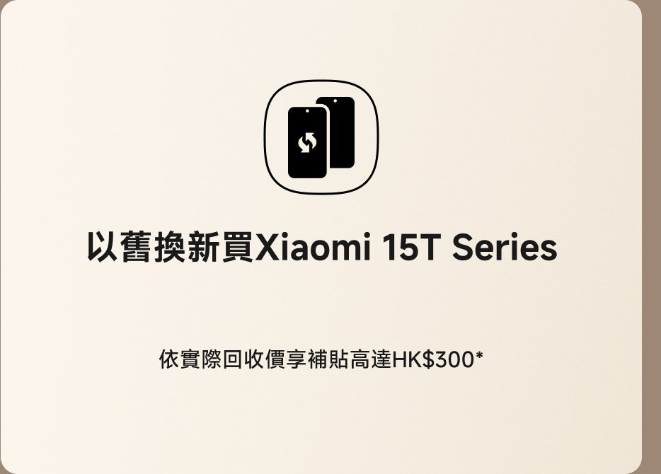 學生優惠,認證學生身份,買新機享95折。
