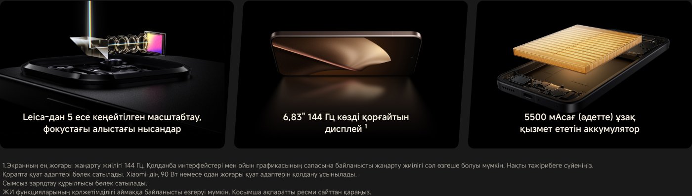 Современный 5-кратный зум-объектив, объекты на дальнем расстоянии четко видны. 6,83-дюймовый экран с частотой обновления 144 Гц, оптимизированный для визуального восприятия. Емкость батареи 5500 мАч, поддерживающая беспроводную зарядку, производительность устройства зависит от приложений.