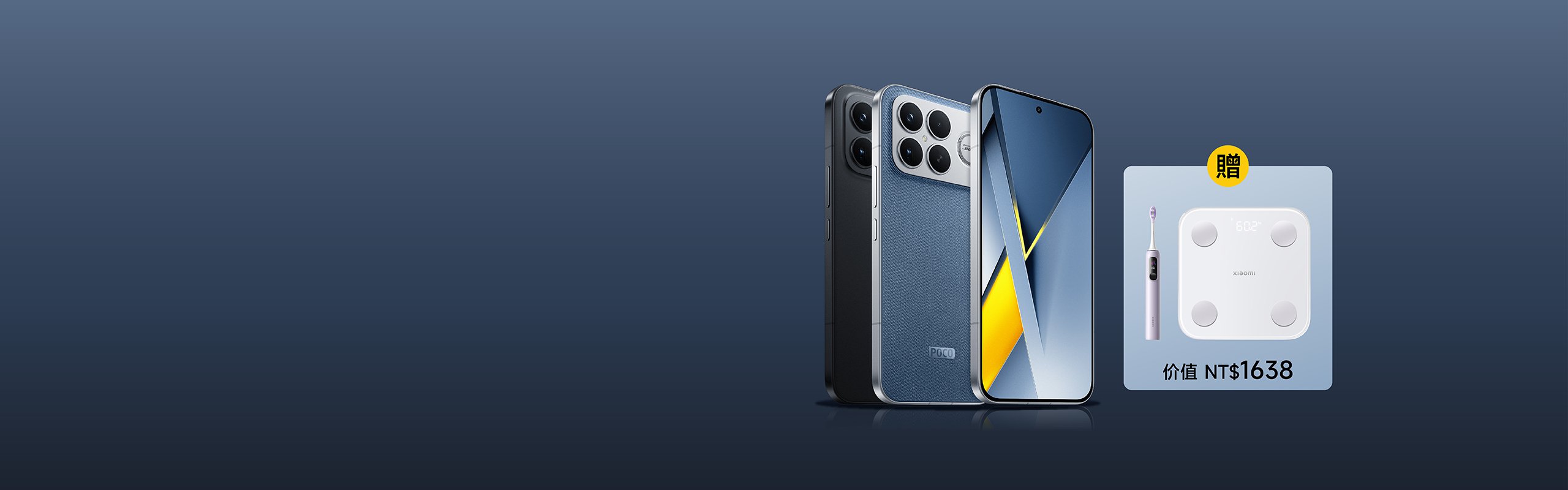 POCO F8 Ultra