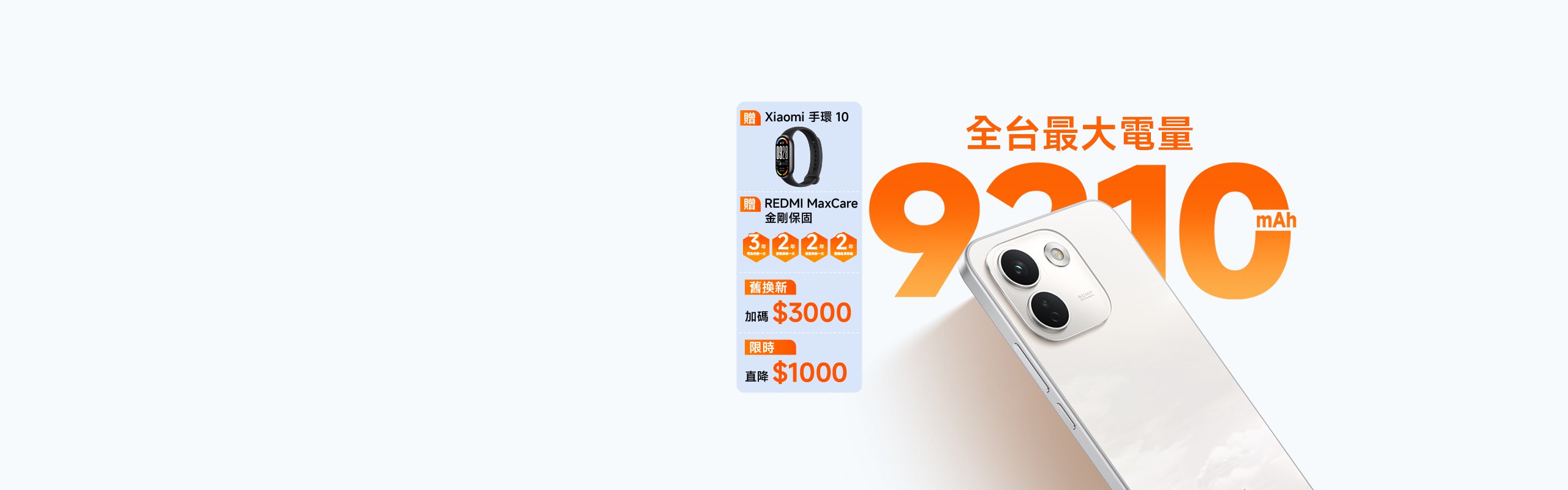 REDMI Note 17 Pro Max 5G