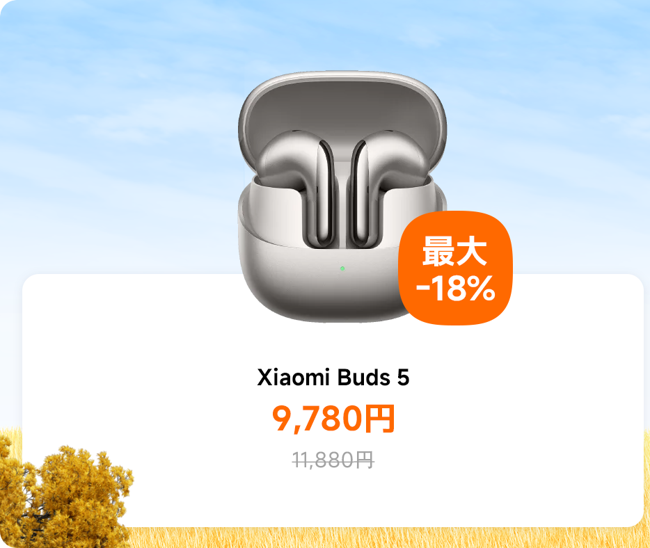 小米ヘッドフォン5、価格9,780円、定価11,880円、最大割引は18%です。