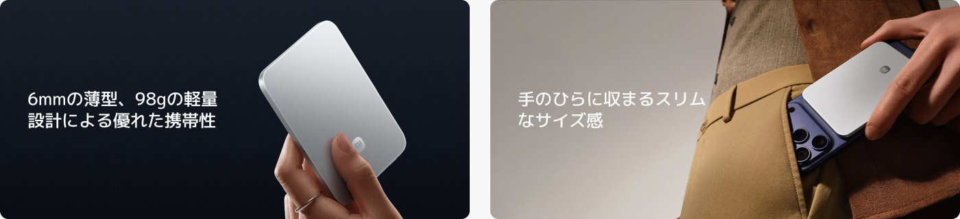 薄型6mm、重さ98g、優れたデザインで、持ち運びに便利です。手のひらに収まるサイズで、軽やかな印象を与えます。