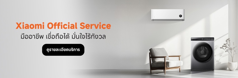 Xiaomi Official Service