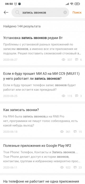 Redmi Note 9 Pro Запись Вызовов