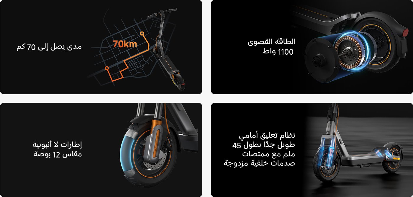 تُعرض سكوتر كهربائي أنيق مع تسليط الضوء على ميزاته المختلفة. لديه مدى يصل إلى 70 كم ومحرك قوي بقوة 1100 واط. يتميز السكوتر بإطارات بدون أنبوب قياس 12 بوصة ونظام تعليق متقدم لركوب سلس. يركز التصميم العام على الأداء والراحة.
