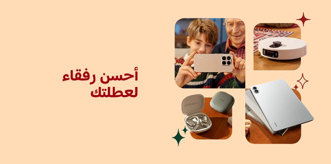 Video Cover Image دائمًا أحلى وإحنا مع بعض