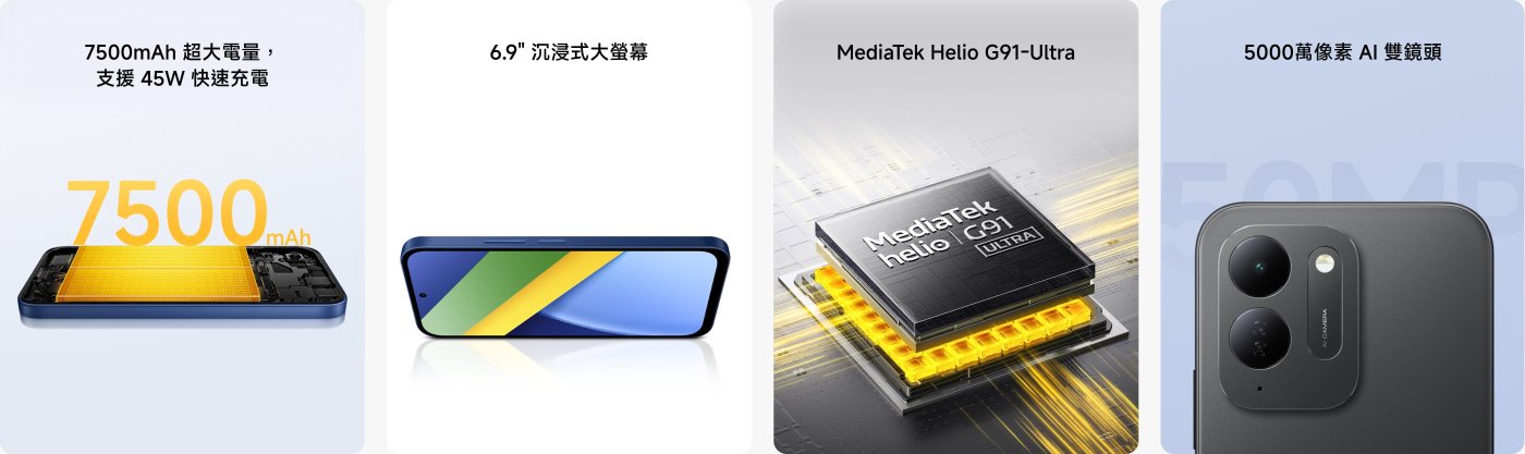 這張圖片展示了一款手機的四個特點:
1. 7500mAh超大電池,支持45W快速充電。
2. 6.9英寸沉浸式大屏幕。
3. MediaTek Helio G91-Ultra處理器。
4. 5000萬像素AI雙攝頭。