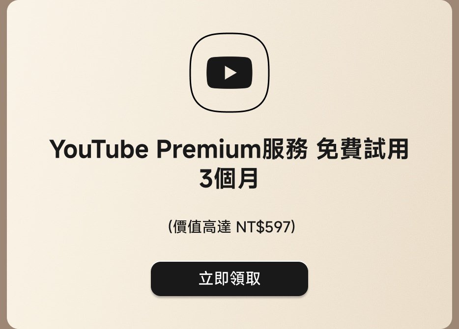 Google AI Pro 免費試用 3個月(價值 NT$1950)(限Xiaomi 15T系列參與)立即領取