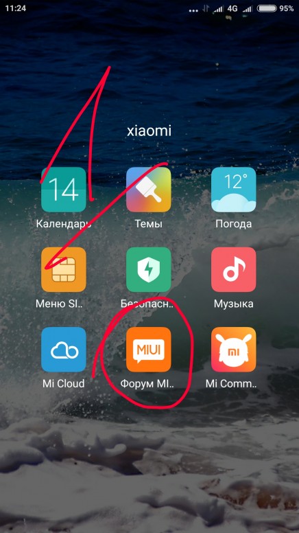 Облако В Xiaomi Где Искать
