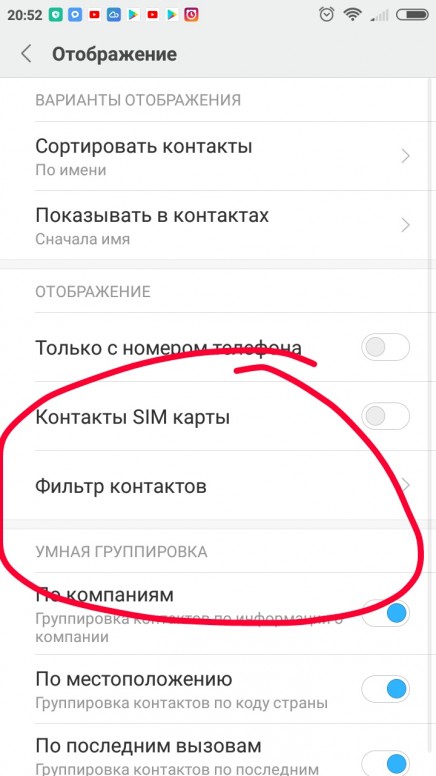 Redmi Note 9 Pro Запись Вызовов