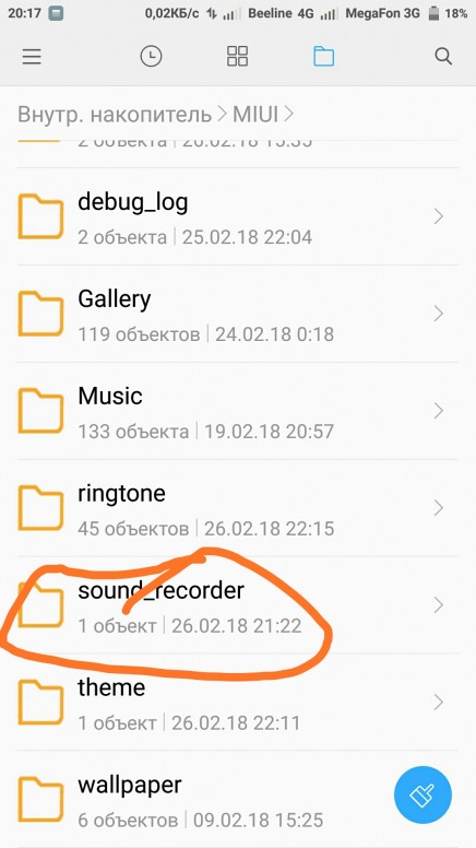 Redmi Note 5 Сменить Папку Записи Разговоров
