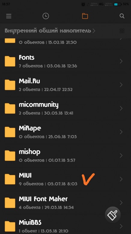 Найден Новый Файл Xiaomi