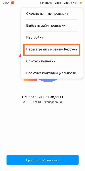 Как Перевести Xiaomi В Режим Recovery