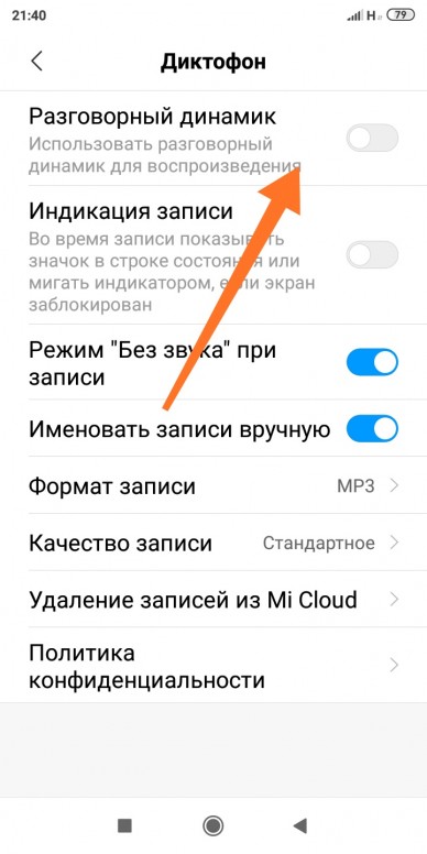 Как Уменьшить Звук Уведомлений На Xiaomi Redmi