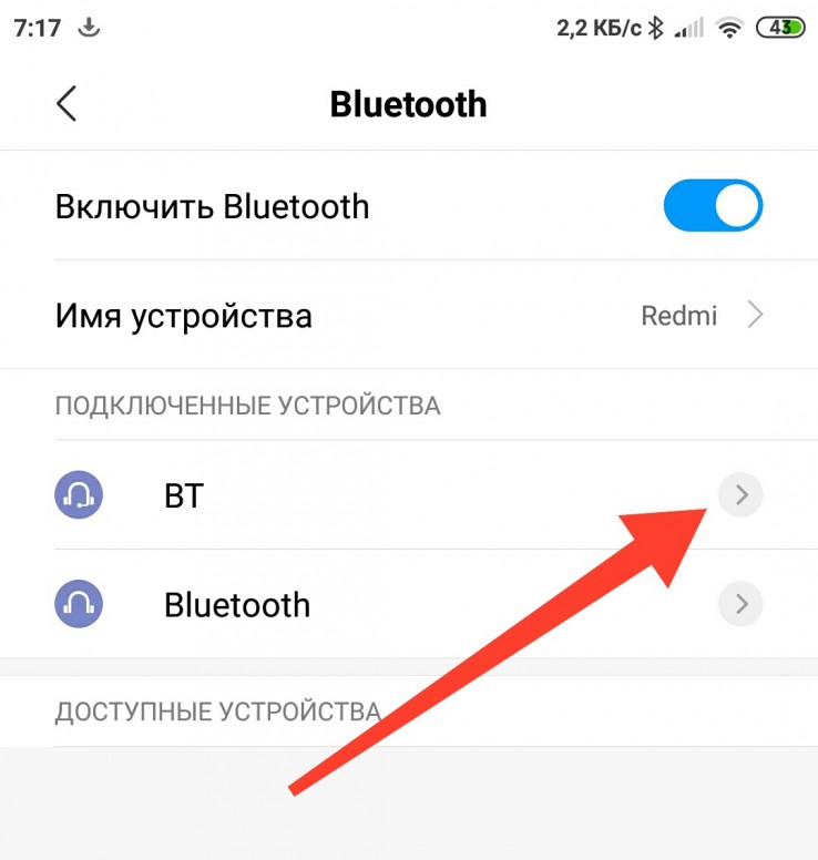 Прерывается Звук В Bluetooth Наушниках Xiaomi