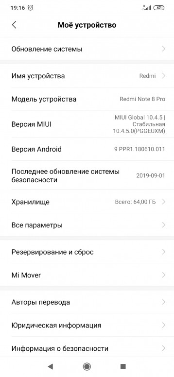 Запись Звонков Xiaomi Note 9 Pro